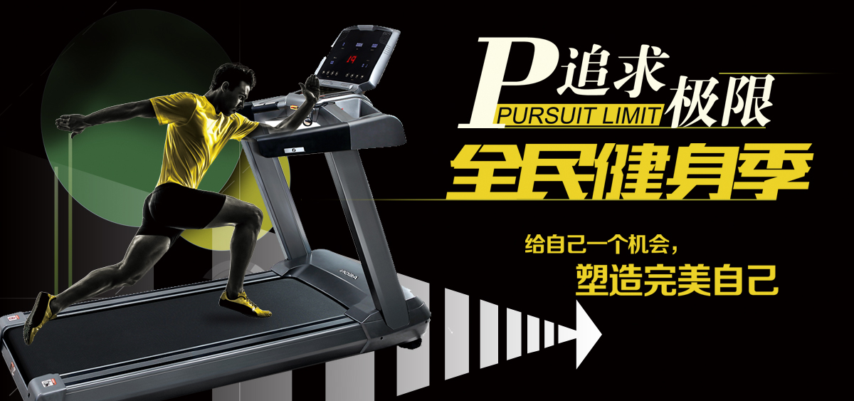 郑州米乐登陆官网健身器材